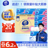 维达（Vinda）抽纸 【孙颖莎推荐】超韧3层120抽*30包S码 餐巾纸 新旧随机 整箱