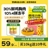 疯狂小狗小耳朵冻干夹心狗粮泰迪比熊中小型幼成犬通用护肠胃1.5kg犬粮3斤