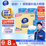 维达（Vinda）抽纸【孙颖莎推荐】超韧3层150抽*24包M码 纸巾卫生纸 餐巾纸整箱