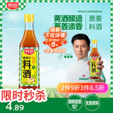 厨邦10度 葱姜汁料酒500ml 传统黄酒酿造 精制去腥增香调味料