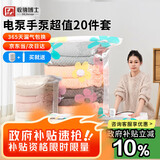 收纳博士  真空压缩收纳袋电动气泵棉被子羽绒衣服收纳袋20件套