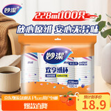 妙洁 纸杯一次性杯子茶水食品级 100只装228ml加厚型