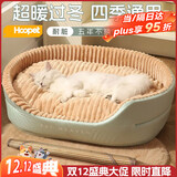 华元宠具（hoopet）猫窝四季通用猫咪床狗狗窝秋冬季保暖宠物沙发睡觉用可拆洗睡垫子