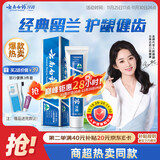 云南白药经典系列牙膏 健齿护龈改善牙龈问题 清新口气留兰香型牙膏180g