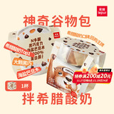 乐纯（LePur'）三三三倍希腊酸奶乐享杯  黑巧海盐味低温酸奶135g*1杯 休闲零食