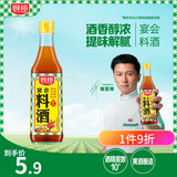 厨邦10度 调味料酒500ml 宴会级料酒 精致去腥增香 厨师烹饪香料调味