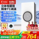 海尔全面屏热能环风暖浴霸照明排气一体吊顶300x600卫生间暖风机S360L