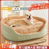 华元宠具（hoopet）狗窝四季通用狗狗床中大型犬睡觉可拆洗宠物睡垫子秋冬季保暖猫窝