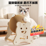 HELLOJOY逗猫咪玩具自嗨解闷猫抓板幼猫爪板小猫抓球耐抓不掉屑耐磨猫爬架