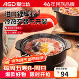 爱仕达（ASD）砂锅煲汤锅家用耐高温干烧陶瓷炖锅3.5L浅汤煲仔饭沙锅燃气灶专用