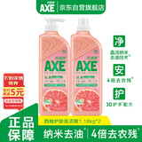 斧头西柚护肤洗洁精1.18kg*2瓶 除腥辟味不伤手