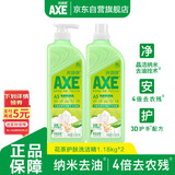 斧头花茶护肤洗洁精1.18kg*2瓶茉莉茶香祛油不伤手