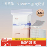 十月结晶产褥垫孕产妇护理垫成人婴儿老人一次性隔尿床单大号12片60*90cm