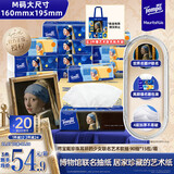 得宝（TEMPO）戴珍珠耳环的少女联名艺术抽纸 4层90抽*15包 湿水不易破 纸巾