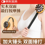 JAJALIN 按摩锤敲打锤子全身按摩棒经络锤 不求人敲腿拍打棒捶肩养生器