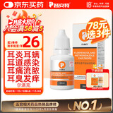 普安特宠物猫咪耳螨狗狗滴耳液耳炎真菌滴耳药耳臭瘙痒化脓红肿尔滴克