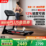 舒华（SHUA）A9跑步机家用健身房可折叠爬坡走步机室内运动减震SH-T9119P-H2