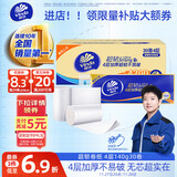 维达（Vinda）无芯卷纸 超韧4层140克*30卷 加厚升级 卫生纸厕纸 卷筒纸 整箱