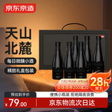 京东京造每日小酒赤霞珠干红葡萄酒187ml*6礼盒装 晚安酒 送礼 红酒