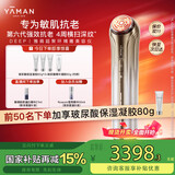 雅萌DEEP | 超聚环精雕美容仪 国补 丰盈饱满年轻肌肤塑造超模脸 【送女友生日礼物 】