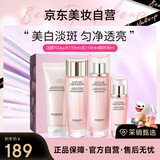 自然堂娇颜亮润美白四件套礼盒护肤化妆品 护肤 礼物