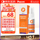 普安特宠物狗狗猫咪口臭口腔溃疡红肿口炎喷剂嘴巴发炎乐口宁喷雾