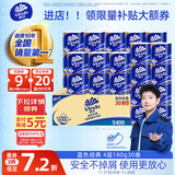维达（Vinda）卷纸 蓝色经典有芯卷纸4层180克*30卷 加厚 纸巾 整箱