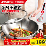 爱仕达（ASD）炒锅炒菜锅304不锈钢无涂层家用炒锅32cm燃气电磁炉通用TV1332
