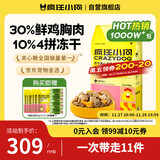 疯狂小狗冻干夹心狗粮中大小型成幼犬通用10kg鸡肉益生元20斤【宠物金选】