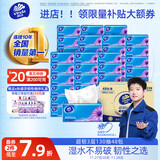 维达（Vinda）抽纸 超韧3层130抽*48包S码 湿水不易破 餐巾纸 纸巾卫生纸 整箱