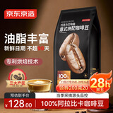 京东京造 意式咖啡豆1kg 100%阿拉比卡油脂浓郁低酸拿铁深烘手冲