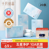 十月结晶一次性内裤女月子出差旅行产妇免洗纯棉内裤20条L码【 安全灭菌】