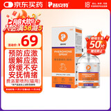 普安特猫咪费洛蒙喷雾外出防应激情绪舒缓剂安抚情绪猫面部信息素25ml