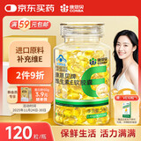 康恩贝 维生素E软胶囊 0.45g/粒*120粒 维生素e VE 维e胶囊
