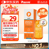 普安特宠物猫咪益生菌洁齿水漱口水改善牙结石除口臭口腔清洁食用