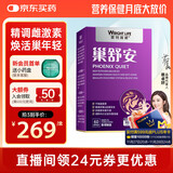 萊特維健巢舒安大豆异黄酮胶囊 60粒/瓶 花少同款
