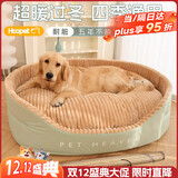 华元宠具（hoopet）狗窝四季通用狗狗床中大型犬超大可拆洗宠物睡垫子秋冬季保暖猫窝