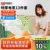 收纳博士 真空压缩收纳袋衣服棉被抽气袋家用密封收纳 电泵13件套