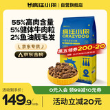疯狂小狗狗粮泰迪博美比熊小型犬幼犬成犬粮 牛肉双拼粮7.5kg15斤