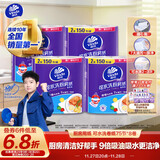 维达（Vinda）厨房卷纸【孙颖莎推荐】可水洗75节*8卷 懒人抹布 厨房用纸 整箱