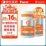 普安特猫咪狗狗宠物复合维生素片维生素b皮肤病视力衰退掉毛美毛金维葆