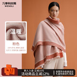 万事利WENSLI羊毛围巾女士冬款披加厚围脖红围巾送妈妈礼盒装 淳净 粉色