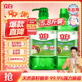 立白 茶籽洗洁精2.9kg A类去污洁净99%除菌去油快不伤手洗涤灵洗碗液