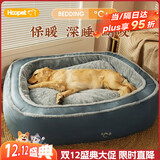 华元宠具（hoopet）狗窝保暖可拆洗中大型犬冬季狗床柴犬狗狗垫子睡垫宠物垫人类狗窝