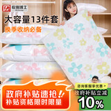 收纳博士 真空压缩袋收纳袋 衣服打包袋衣物整理袋【手泵13件套】