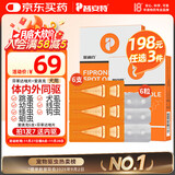 普安特宠物狗狗驱虫药犬体内外同驱跳蚤犬虱非泼罗尼爱滴克+内驱