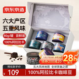 京东京造全球赏咖之旅·焙炒咖啡豆80g*5 云南意式拼配阿拉比卡中深烘礼盒