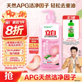 立白APG薄荷洗洁精大瓶1.45kg A类食品用 高效去油洗涤灵洗涤剂洗洁剂