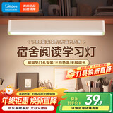 美的（Midea）LED台灯学习家用书桌磁吸灯酷毙灯宿舍免打孔厨柜灯充电灯壁挂灯