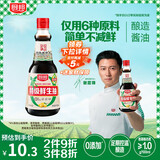 厨邦酱油  鲜生抽 【配料干净】特级酱油 410ml 酿造酱油 调料